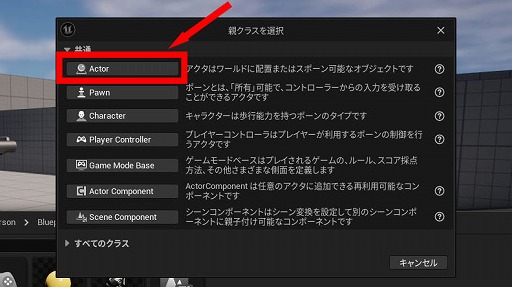 画像ギャラリー No.100のサムネイル画像 / 【完全ガイド】制作経験ゼロの社会人向けゲーム制作入門。夏休みを使って，Unreal EngineのFPSミニゲームを完成させてみよう