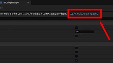 画像ギャラリー No.103のサムネイル画像 / 【完全ガイド】制作経験ゼロの社会人向けゲーム制作入門。夏休みを使って，Unreal EngineのFPSミニゲームを完成させてみよう