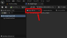 画像ギャラリー No.104のサムネイル画像 / 【完全ガイド】制作経験ゼロの社会人向けゲーム制作入門。夏休みを使って，Unreal EngineのFPSミニゲームを完成させてみよう