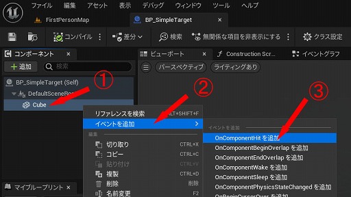 画像ギャラリー No.112のサムネイル画像 / 【完全ガイド】制作経験ゼロの社会人向けゲーム制作入門。夏休みを使って，Unreal EngineのFPSミニゲームを完成させてみよう