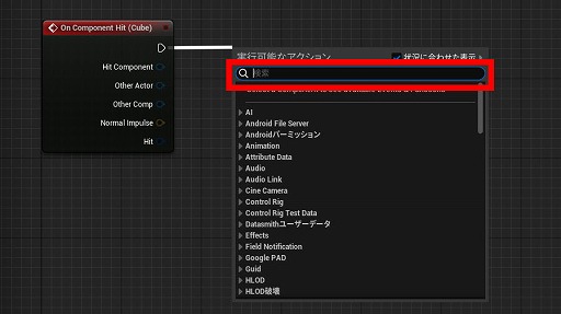 画像ギャラリー No.117のサムネイル画像 / 【完全ガイド】制作経験ゼロの社会人向けゲーム制作入門。夏休みを使って，Unreal EngineのFPSミニゲームを完成させてみよう