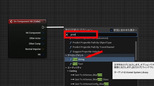 画像ギャラリー No.118のサムネイル画像 / 【完全ガイド】制作経験ゼロの社会人向けゲーム制作入門。夏休みを使って，Unreal EngineのFPSミニゲームを完成させてみよう