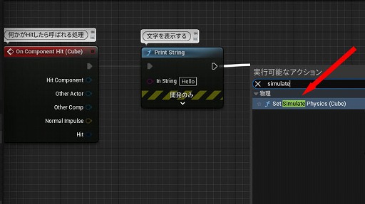 画像ギャラリー No.121のサムネイル画像 / 【完全ガイド】制作経験ゼロの社会人向けゲーム制作入門。夏休みを使って，Unreal EngineのFPSミニゲームを完成させてみよう