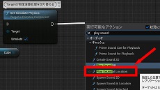 画像ギャラリー No.127のサムネイル画像 / 【完全ガイド】制作経験ゼロの社会人向けゲーム制作入門。夏休みを使って，Unreal EngineのFPSミニゲームを完成させてみよう