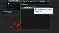 画像ギャラリー No.129のサムネイル画像 / 【完全ガイド】制作経験ゼロの社会人向けゲーム制作入門。夏休みを使って，Unreal EngineのFPSミニゲームを完成させてみよう
