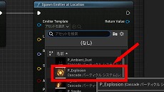 画像ギャラリー No.132のサムネイル画像 / 【完全ガイド】制作経験ゼロの社会人向けゲーム制作入門。夏休みを使って，Unreal EngineのFPSミニゲームを完成させてみよう