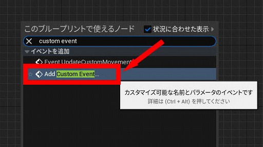 画像ギャラリー No.137のサムネイル画像 / 【完全ガイド】制作経験ゼロの社会人向けゲーム制作入門。夏休みを使って，Unreal EngineのFPSミニゲームを完成させてみよう