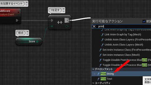 画像ギャラリー No.158のサムネイル画像 / 【完全ガイド】制作経験ゼロの社会人向けゲーム制作入門。夏休みを使って，Unreal EngineのFPSミニゲームを完成させてみよう