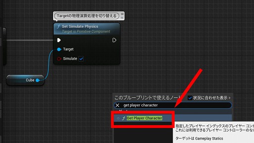 画像ギャラリー No.163のサムネイル画像 / 【完全ガイド】制作経験ゼロの社会人向けゲーム制作入門。夏休みを使って，Unreal EngineのFPSミニゲームを完成させてみよう