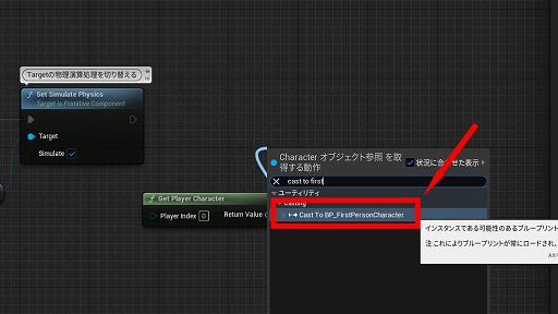 画像ギャラリー No.164のサムネイル画像 / 【完全ガイド】制作経験ゼロの社会人向けゲーム制作入門。夏休みを使って，Unreal EngineのFPSミニゲームを完成させてみよう