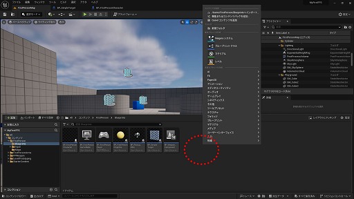 画像ギャラリー No.181のサムネイル画像 / 【完全ガイド】制作経験ゼロの社会人向けゲーム制作入門。夏休みを使って，Unreal EngineのFPSミニゲームを完成させてみよう