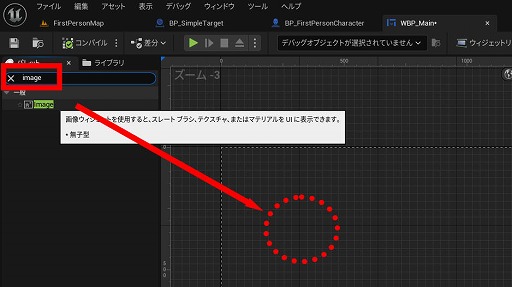 画像ギャラリー No.188のサムネイル画像 / 【完全ガイド】制作経験ゼロの社会人向けゲーム制作入門。夏休みを使って，Unreal EngineのFPSミニゲームを完成させてみよう