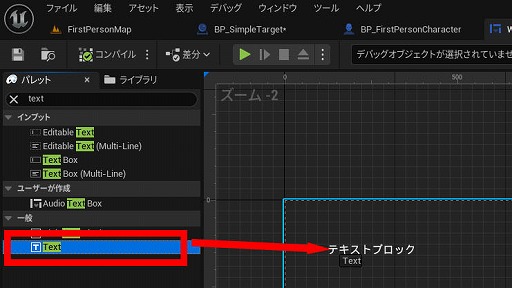 画像ギャラリー No.210のサムネイル画像 / 【完全ガイド】制作経験ゼロの社会人向けゲーム制作入門。夏休みを使って，Unreal EngineのFPSミニゲームを完成させてみよう