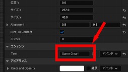 画像ギャラリー No.227のサムネイル画像 / 【完全ガイド】制作経験ゼロの社会人向けゲーム制作入門。夏休みを使って，Unreal EngineのFPSミニゲームを完成させてみよう