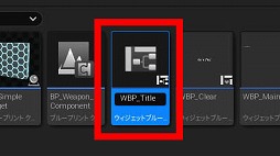 画像ギャラリー No.244のサムネイル画像 / 【完全ガイド】制作経験ゼロの社会人向けゲーム制作入門。夏休みを使って，Unreal EngineのFPSミニゲームを完成させてみよう