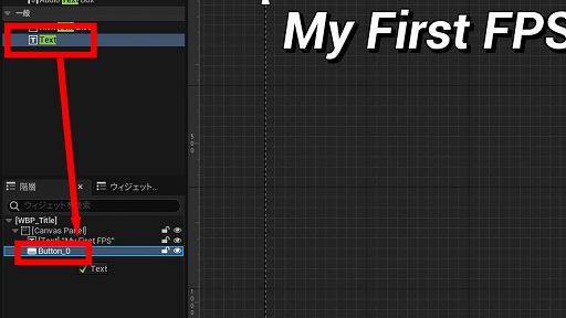 画像ギャラリー No.250のサムネイル画像 / 【完全ガイド】制作経験ゼロの社会人向けゲーム制作入門。夏休みを使って，Unreal EngineのFPSミニゲームを完成させてみよう