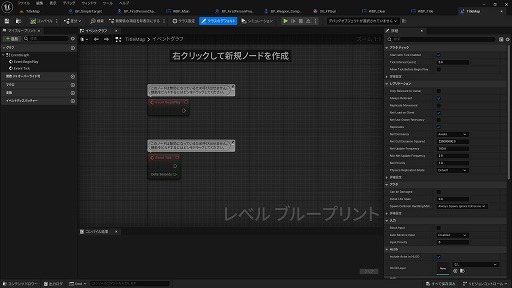 画像ギャラリー No.258のサムネイル画像 / 【完全ガイド】制作経験ゼロの社会人向けゲーム制作入門。夏休みを使って，Unreal EngineのFPSミニゲームを完成させてみよう