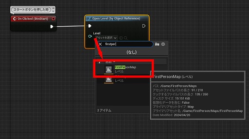 画像ギャラリー No.264のサムネイル画像 / 【完全ガイド】制作経験ゼロの社会人向けゲーム制作入門。夏休みを使って，Unreal EngineのFPSミニゲームを完成させてみよう