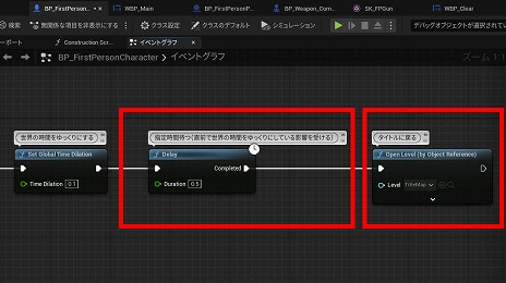 画像ギャラリー No.267のサムネイル画像 / 【完全ガイド】制作経験ゼロの社会人向けゲーム制作入門。夏休みを使って，Unreal EngineのFPSミニゲームを完成させてみよう