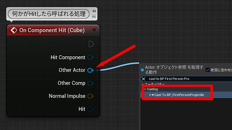 画像ギャラリー No.304のサムネイル画像 / 【完全ガイド】制作経験ゼロの社会人向けゲーム制作入門。夏休みを使って，Unreal EngineのFPSミニゲームを完成させてみよう