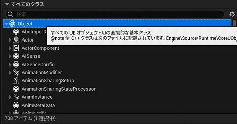 画像ギャラリー No.309のサムネイル画像 / 【完全ガイド】制作経験ゼロの社会人向けゲーム制作入門。夏休みを使って，Unreal EngineのFPSミニゲームを完成させてみよう