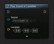 画像ギャラリー No.311のサムネイル画像 / 【完全ガイド】制作経験ゼロの社会人向けゲーム制作入門。夏休みを使って，Unreal EngineのFPSミニゲームを完成させてみよう
