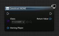 画像ギャラリー No.324のサムネイル画像 / 【完全ガイド】制作経験ゼロの社会人向けゲーム制作入門。夏休みを使って，Unreal EngineのFPSミニゲームを完成させてみよう