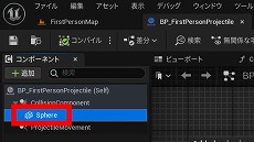 画像ギャラリー No.363のサムネイル画像 / 【完全ガイド】制作経験ゼロの社会人向けゲーム制作入門。夏休みを使って，Unreal EngineのFPSミニゲームを完成させてみよう