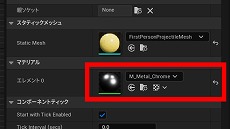 画像ギャラリー No.364のサムネイル画像 / 【完全ガイド】制作経験ゼロの社会人向けゲーム制作入門。夏休みを使って，Unreal EngineのFPSミニゲームを完成させてみよう