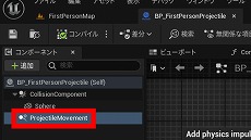 画像ギャラリー No.365のサムネイル画像 / 【完全ガイド】制作経験ゼロの社会人向けゲーム制作入門。夏休みを使って，Unreal EngineのFPSミニゲームを完成させてみよう