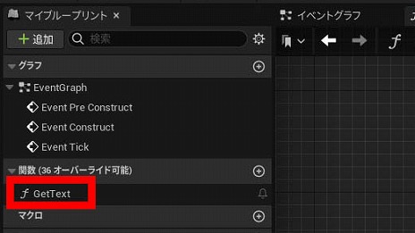 画像ギャラリー No.369のサムネイル画像 / 【完全ガイド】制作経験ゼロの社会人向けゲーム制作入門。夏休みを使って，Unreal EngineのFPSミニゲームを完成させてみよう