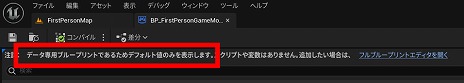 画像ギャラリー No.378のサムネイル画像 / 【完全ガイド】制作経験ゼロの社会人向けゲーム制作入門。夏休みを使って，Unreal EngineのFPSミニゲームを完成させてみよう