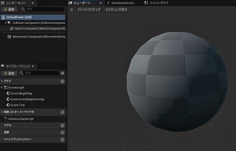 画像ギャラリー No.379のサムネイル画像 / 【完全ガイド】制作経験ゼロの社会人向けゲーム制作入門。夏休みを使って，Unreal EngineのFPSミニゲームを完成させてみよう
