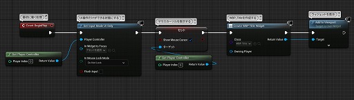 画像ギャラリー No.390のサムネイル画像 / 【完全ガイド】制作経験ゼロの社会人向けゲーム制作入門。夏休みを使って，Unreal EngineのFPSミニゲームを完成させてみよう