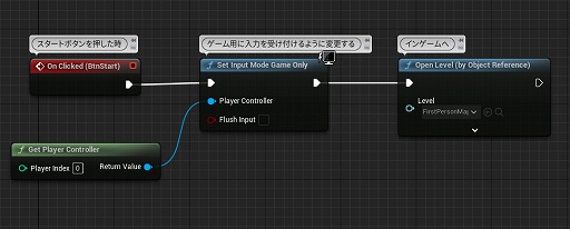 画像ギャラリー No.391のサムネイル画像 / 【完全ガイド】制作経験ゼロの社会人向けゲーム制作入門。夏休みを使って，Unreal EngineのFPSミニゲームを完成させてみよう