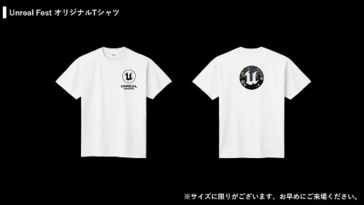 画像ギャラリー No.004のサムネイル画像 / Unreal Engine無料大型イベント「UNREAL FEST 2024 TOKYO」，全12講演のタイムテーブルなどを公開。イベント参加枠も2200人に拡大