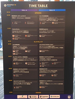 画像ギャラリー No.006のサムネイル画像 / エピック ゲームズ ジャパン主催の無料大型勉強会「UNREAL FEST 2024 TOKYO」，多くのUE利用者に支えられ10周年を迎えたイベントをレポート