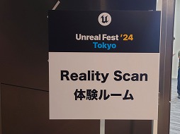 画像ギャラリー No.007のサムネイル画像 / エピック ゲームズ ジャパン主催の無料大型勉強会「UNREAL FEST 2024 TOKYO」，多くのUE利用者に支えられ10周年を迎えたイベントをレポート