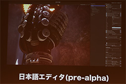 画像ギャラリー No.052のサムネイル画像 / ［CEDEC 2014］開発支援から成功支援へ。ゲームエンジンを超える「Unity」の未来とは