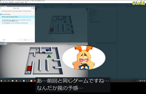 画像ギャラリー No.009のサムネイル画像 / 【PR】このクオリティで無料？　ユニティちゃんが懇切丁寧に教えるUnity使いへの道：Udemy講座編