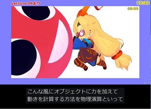 画像ギャラリー No.012のサムネイル画像 / 【PR】このクオリティで無料？　ユニティちゃんが懇切丁寧に教えるUnity使いへの道：Udemy講座編