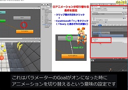 画像ギャラリー No.017のサムネイル画像 / 【PR】このクオリティで無料？　ユニティちゃんが懇切丁寧に教えるUnity使いへの道：Udemy講座編