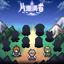 画像ギャラリー No.003のサムネイル画像 / Unity，CEDEC 2020で「ドラゴンクエストウォーク」「片道勇者プラス」の開発事例を含む5講演を配信へ。Unity推奨PCなどが当たる企画も