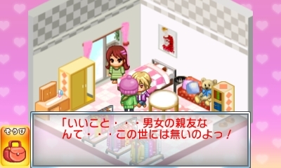 画像ギャラリー No.004のサムネイル画像 / 3DS向けDLソフト「@SIMPLE DLシリーズ Vol.10 THE 浮気彼氏 〜クリスマス中止のお知らせ〜」が配信スタート