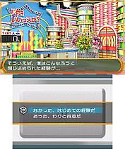 画像ギャラリー No.011のサムネイル画像 / 3DS向けDLソフト「＠SIMPLE DLシリーズ Vol.9 THE 密室からの脱出〜テレビ局密着24時編〜」が配信スタート。テレビ番組収録スタジオから脱出せよ