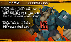 画像ギャラリー No.043のサムネイル画像 / 「ビーストサーガ 最強激突コロシアム！」ゲーム概要を一挙公開。キャラごとに用意された“ビーストアクション”を駆使して戦う対戦アクションゲームだ