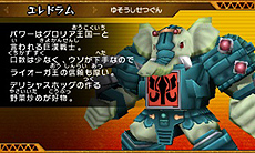 画像ギャラリー No.053のサムネイル画像 / 「ビーストサーガ 最強激突コロシアム！」ゲーム概要を一挙公開。キャラごとに用意された“ビーストアクション”を駆使して戦う対戦アクションゲームだ