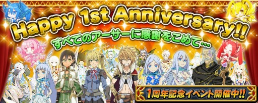 画像ギャラリー No.002のサムネイル画像 / 「拡散性ミリオンアーサー」，毎日ガチャチケが手に入るキャンペーンが開催