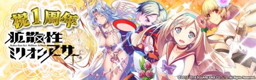 画像ギャラリー No.005のサムネイル画像 / 「拡散性ミリオンアーサー」，毎日ガチャチケが手に入るキャンペーンが開催