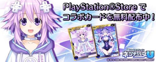 画像ギャラリー No.008のサムネイル画像 / 「拡散性ミリオンアーサー」が「ネプテューヌ」シリーズとのコラボイベント実施